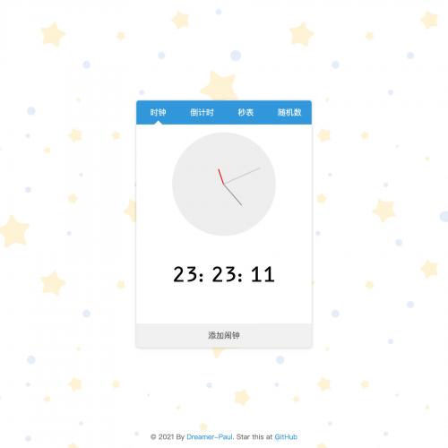 模拟时钟效果