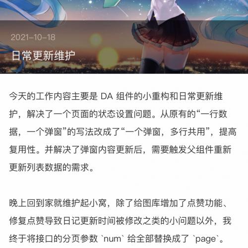 小程序安全区