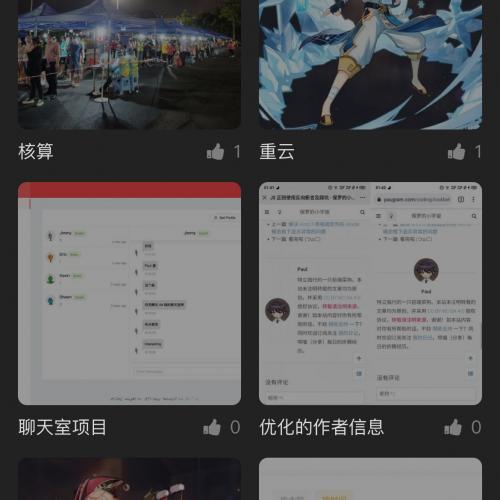 为图片点赞
