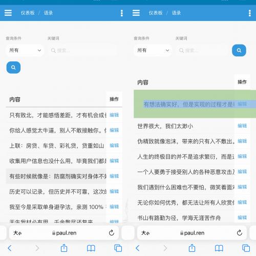 Safari 字体大小 Bug