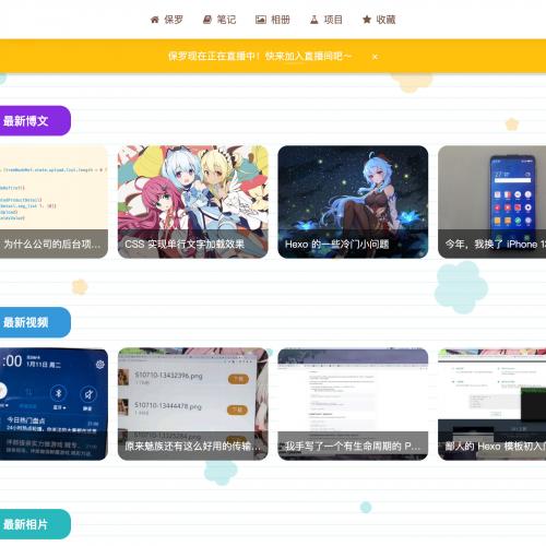 直播中高亮效果