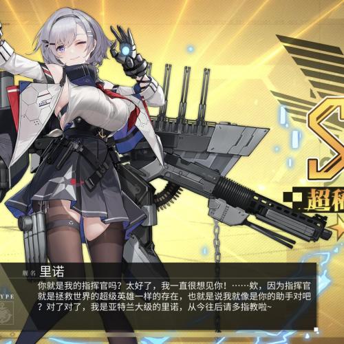 里诺