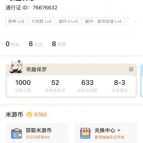 原神 1000 天