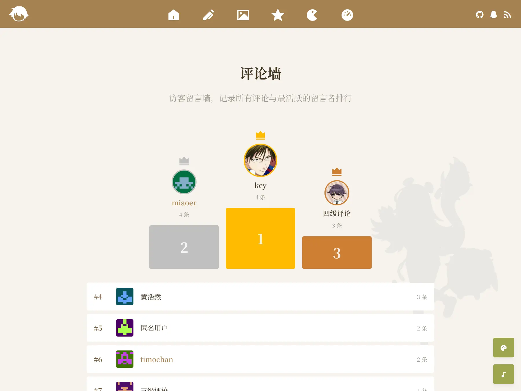评论墙截图 1