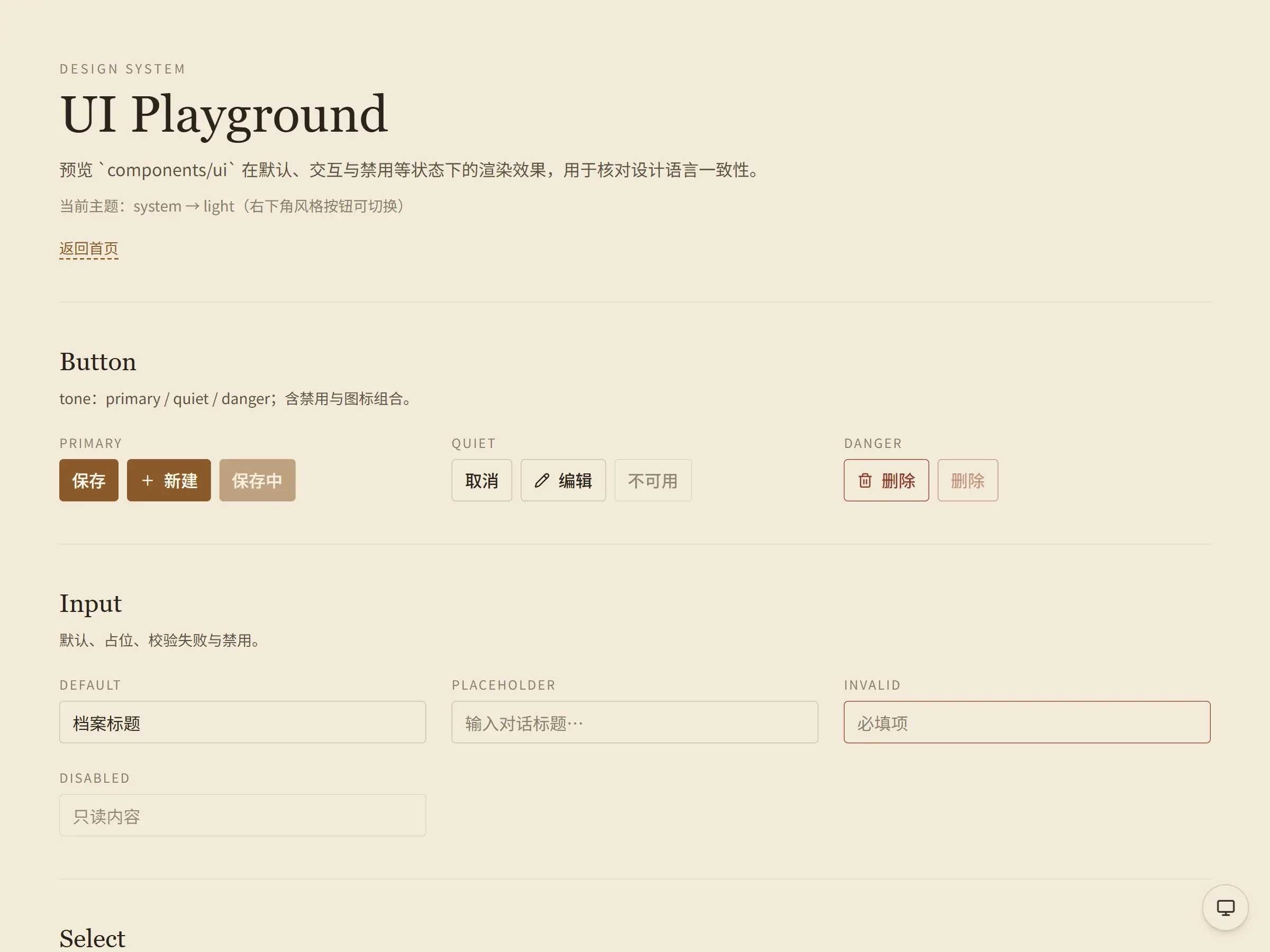 UI Playground